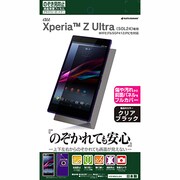 K516SOL24 [Xperia Z Ultra SOL24用 液晶保護フィルム のぞき見防止 前面フルカバー]