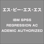 IBMSPSSREGRESSIONACADEMICAUTHORIZED [ライセンスソフトウェア]