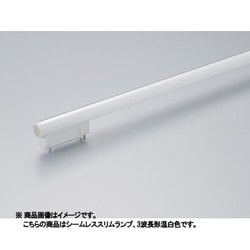 user_1ed70b54　 FHE1250T5EWW ３本 DNライティング DNライティング シームレススリムランプ（蛍光