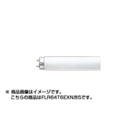 直管蛍光灯(ラピッドスタート形) コールドケースランプ G13口金 3波長形昼白色 長さ1556mm FLR64T6EXN冷5