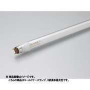 直管蛍光灯(ラピッドスタート形) コールドケースランプ G13口金 3波長形昼白色 長さ1759mm FLR72T6EXN冷5D