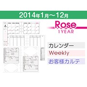リフィルセット ROSE-1Y 2014-1-12