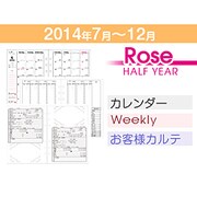 リフィルセット ROSE-HY 2014-7-12