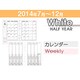 リフィルセット WHITE-HY 2014-7-12