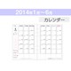 クラブダイアリー用リフィル カレンダー 2014年1月～6月（Yearly/Monthly） CD-LFYM-14A