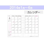 クラブダイアリー用リフィル カレンダー 2014年1月~6月(Yearly/Monthly) CD-LFYM-14A