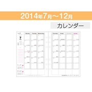 クラブダイアリー用リフィル カレンダー 2014年7月~12月(Yearly/Monthly) CD-LFYM-14B