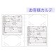 クラブダイアリー用リフィル お客様カルテ（Karte） CD-LFKR