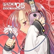 ぺんしるボーカルコレクション5 [CD]