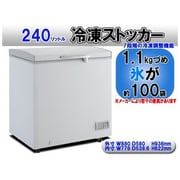 ストッカー WBST-250