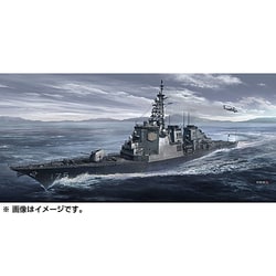 WL029 海上自衛隊 護衛艦 みょうこう [1/700 ウォーターライン 2025年3月再生産]