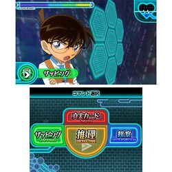 名探偵コナン ファントム狂詩曲 - 3DS 9jupf8b Amazon | 名探偵コナン ファントム狂詩曲 - 3DS | ゲームソフト