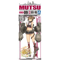 1/700 艦隊これくしょん プラモデル 09 艦娘 戦艦 陸奥 ヨドバシ.com - 青島文化教材社 AOSHIMA 艦隊これくしょん