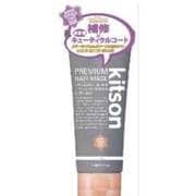 kitson プレミアムヘアマスク　200g [ヘアトリートメント]