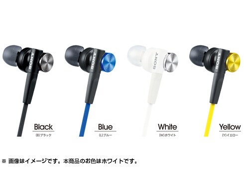 ヨドバシ.com - ソニー SONY MDR-XB50 W [密閉インナーイヤー