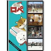 ROP-34849 [2014年度版 B6マンスリー手帳 カミウサギロペ フィルム]