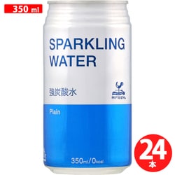 スパークリングウォーター 強炭酸水 プレーン 缶 350ml×24本 [炭酸水]