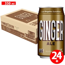 LAS ジンジャーエール 缶 350ml×24本 [炭酸飲料]