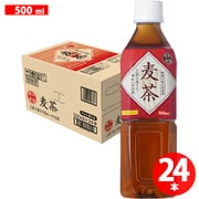 麦茶 ペット 500ml×24本 [お茶 ノンカフェイン]