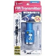 スヌーピー FMトランスミッターチャージャー＆バスブースター BL SNA-11