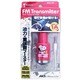 スヌーピー FMトランスミッターチャージャー＆バスブースター PK SNA-12