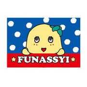 ふなっしーフロアマット