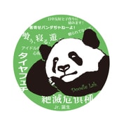 Doodleステッカーパンダのキモチ STL008