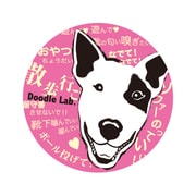 Doodleステッカー犬のキモチ STL009