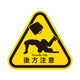 Doodleステッカー後方注意･大 STL015