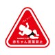 Doodleステッカー赤ちゃん言葉禁止 STL021