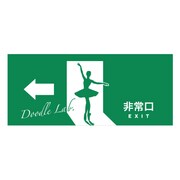 Doodleステッカー非常口､バレリーナ･大 STL024