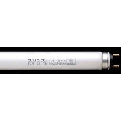 直管蛍光灯 スーパーラインランプ G13口金 5色発光形昼白色 長さ1556mm FLR64T6NK