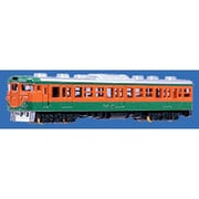 Nゲージ No.10 近郊電車（湘南色） [ ダイキャストスケールモデル]