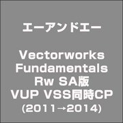 Vectorworks Fundamentals / Rw SA版 VUP VSS同時CP(2011→2014) [Windows&Macソフト]