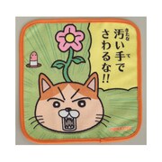 ネッコロ タオルA