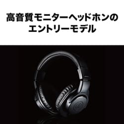 ヨドバシ.com - オーディオテクニカ audio-technica ATH-M20x