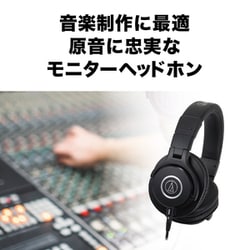 ヨドバシ.com - オーディオテクニカ audio-technica ATH-M40x