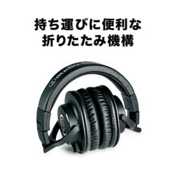 ヨドバシ.com - オーディオテクニカ audio-technica ATH-M40x