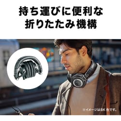 ヨドバシ.com - オーディオテクニカ audio-technica ATH-M50xWH