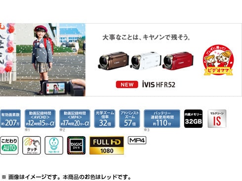 ヨドバシ.com - キヤノン Canon iVIS HF R52(RD) [ハイビジョン