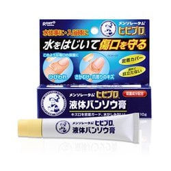 医薬部外品 メンソレータム ヒビプロ液体バンソウ膏 10g