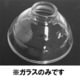 GN-150ガラス蓋 F-GN-150