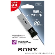 USBメモリー USB3.0 シルバー 128GB USM128GT S