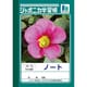 ジャポニカ学習帳 ノート A6判 15行 JB-1