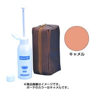 携帯おしり洗浄器 シュピューラー ポーチ付き(キャメル) SP170