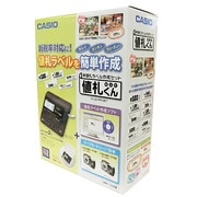 ネームランド 値札ラベル作成セット 値札くん KL-G1-PR-SET