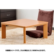 平面パネルヒーターこたつ (75cm正方形)電子コントローラー付 ナチュラル VFK-D75