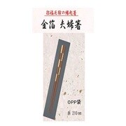 金箔市松箸 赤