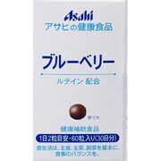 アサヒの健食 ブルーベリー 60粒 [健康食品]