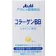 アサヒの健食 コラーゲンBB 180粒 [健康食品]